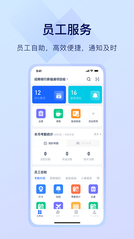 掌上薪福通图1