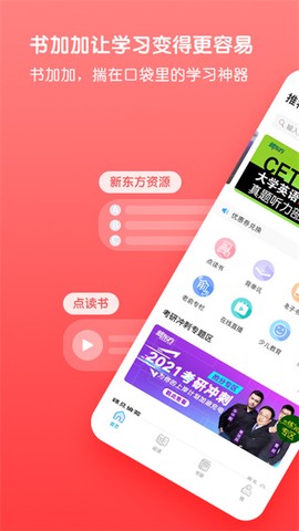 书加加图1