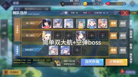 碧蓝航线c3怎么过[图1]