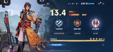 王者荣耀孙策怎么玩