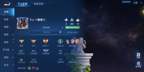 王者荣耀印记怎么领取[图2]