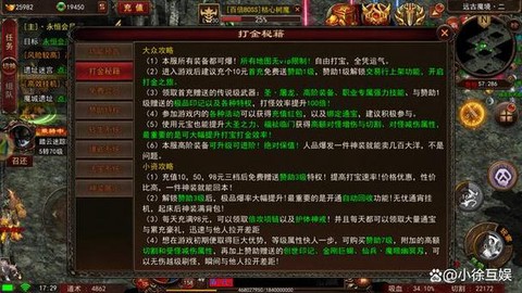 魔域60级pk怎么打