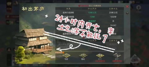 率土之滨为什么玩不了