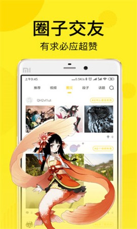 飞飞漫画网站图1