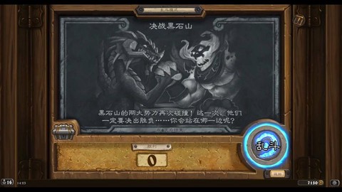 炉石传说黑石山怎么开