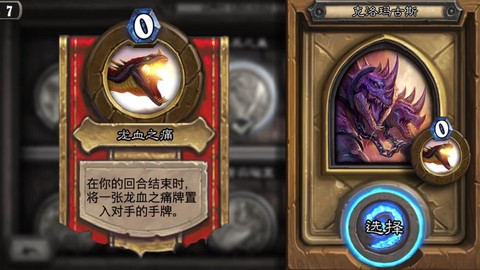 炉石传说黑石山怎么开[图2]