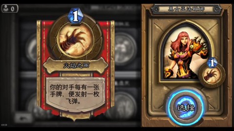 炉石传说黑女巫怎么打[图2]