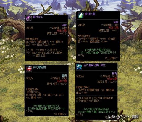 dnf红玉髓有什么用[图1]