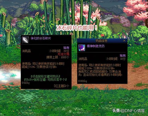 dnf红玉髓有什么用[图2]