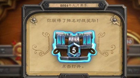 炉石传说328怎么获得[图1]