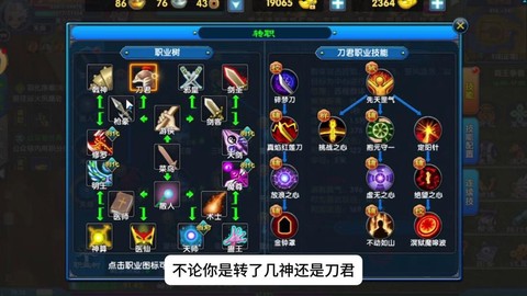 武林外传怎么转强天位[图1]