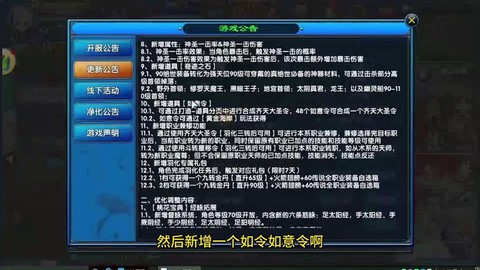 武林外传怎么转强天位[图2]