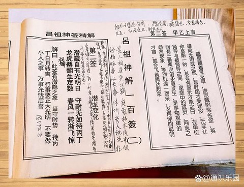 武林外传上签怎么得[图2]