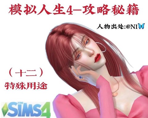 模拟人生4怎么读书[图2]