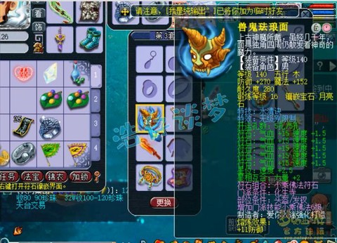 梦幻西游装备怎么打宝石