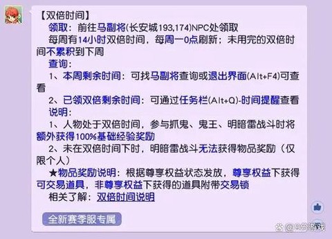 梦幻西游时间怎么看