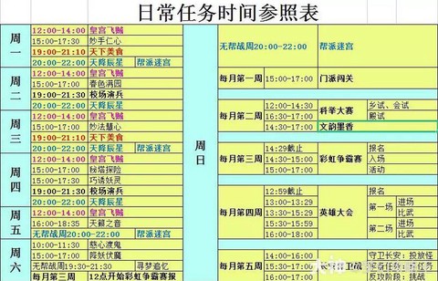 梦幻西游时间怎么看[图1]