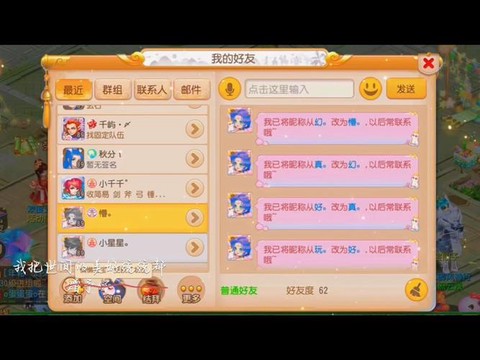 梦幻西游怎么改名字[图1]