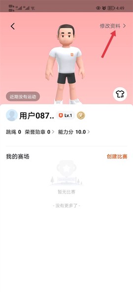 天天跳绳[图10]