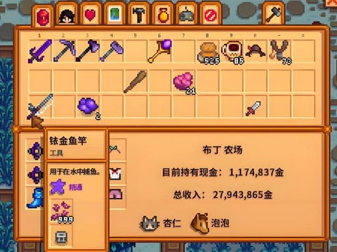 星露谷物语怎么鱼钩