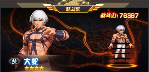 拳皇98终极之战ol大蛇怎么获得