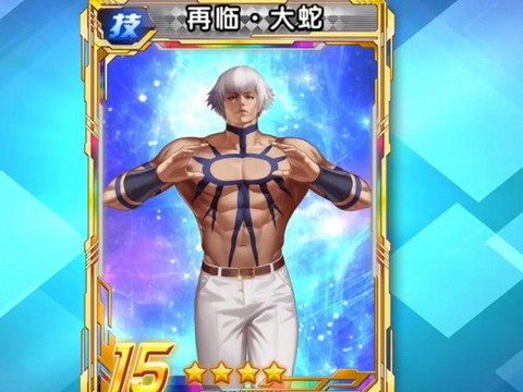 拳皇98终极之战ol大蛇怎么获得[图1]