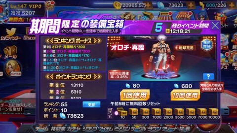 拳皇98终极之战ol大蛇怎么获得[图2]