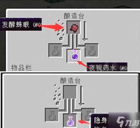 我的世界隐身箭怎么用