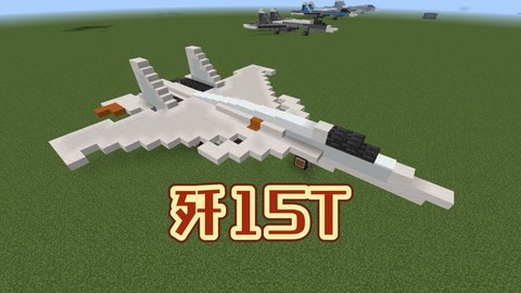 我的世界的飞机怎么做[图2]