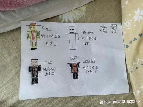 我的世界手机版怎么画皮肤[图2]