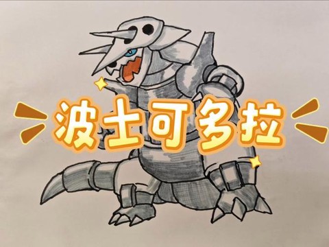 怎么画神奇宝贝大全