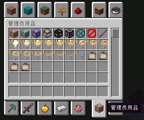 我的世界怎么用命令块[图2]