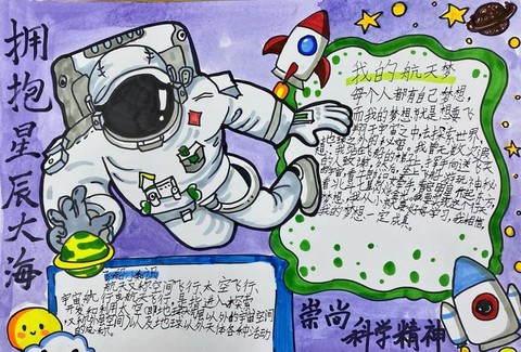 我的世界怎么上太空[图2]