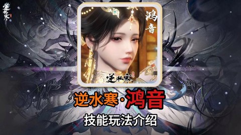 逆水寒ol有什么职业[图2]