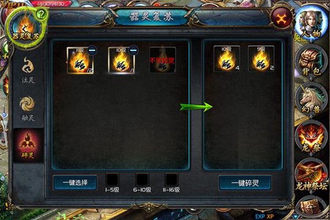 魔域口袋版怎么鉴定