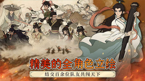 大江湖之苍龙与白鸟图3