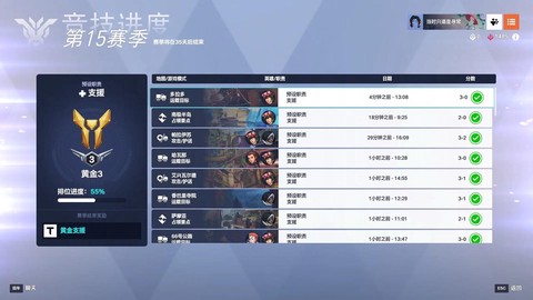 守望先锋代练什么价格[图1]