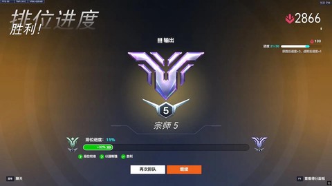 守望先锋代练什么价格[图2]