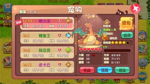 口袋妖怪起源心金金手指版[图10]