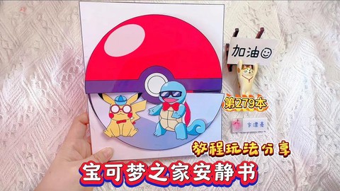 宝可梦之家如何传输[图2]