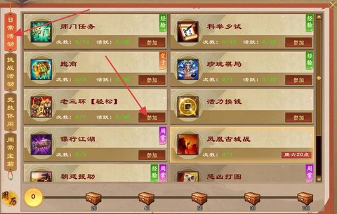 天龙八部新副本怎么刷