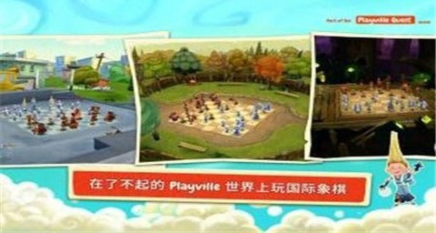 动画象棋之战斗图3