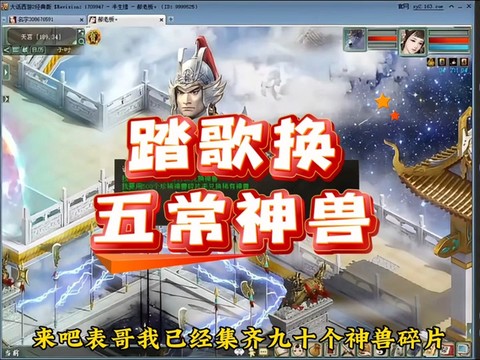 大话西游怎么换角色