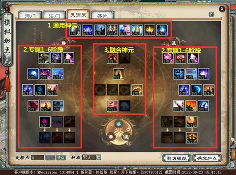 大话西游修炼怎么加