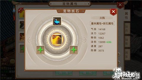 问道手游宠物怎么洗点[图1]