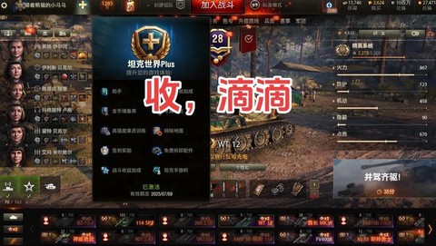 坦克世界怎么买高级账号