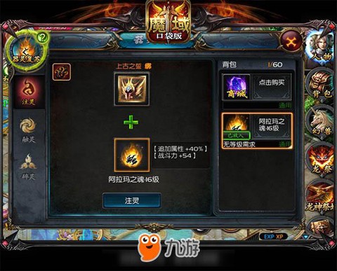 口袋魔域器灵怎么获得[图2]