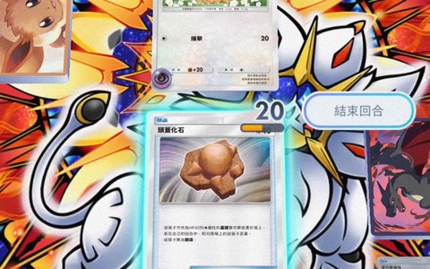 口袋妖怪化石怎么复活