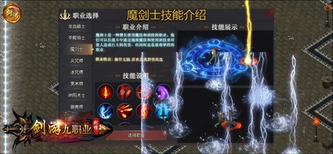 冒险岛2魔剑士怎么选[图2]