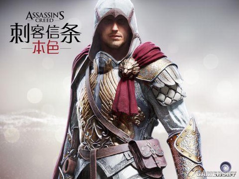 刺客信条本色怎么进去